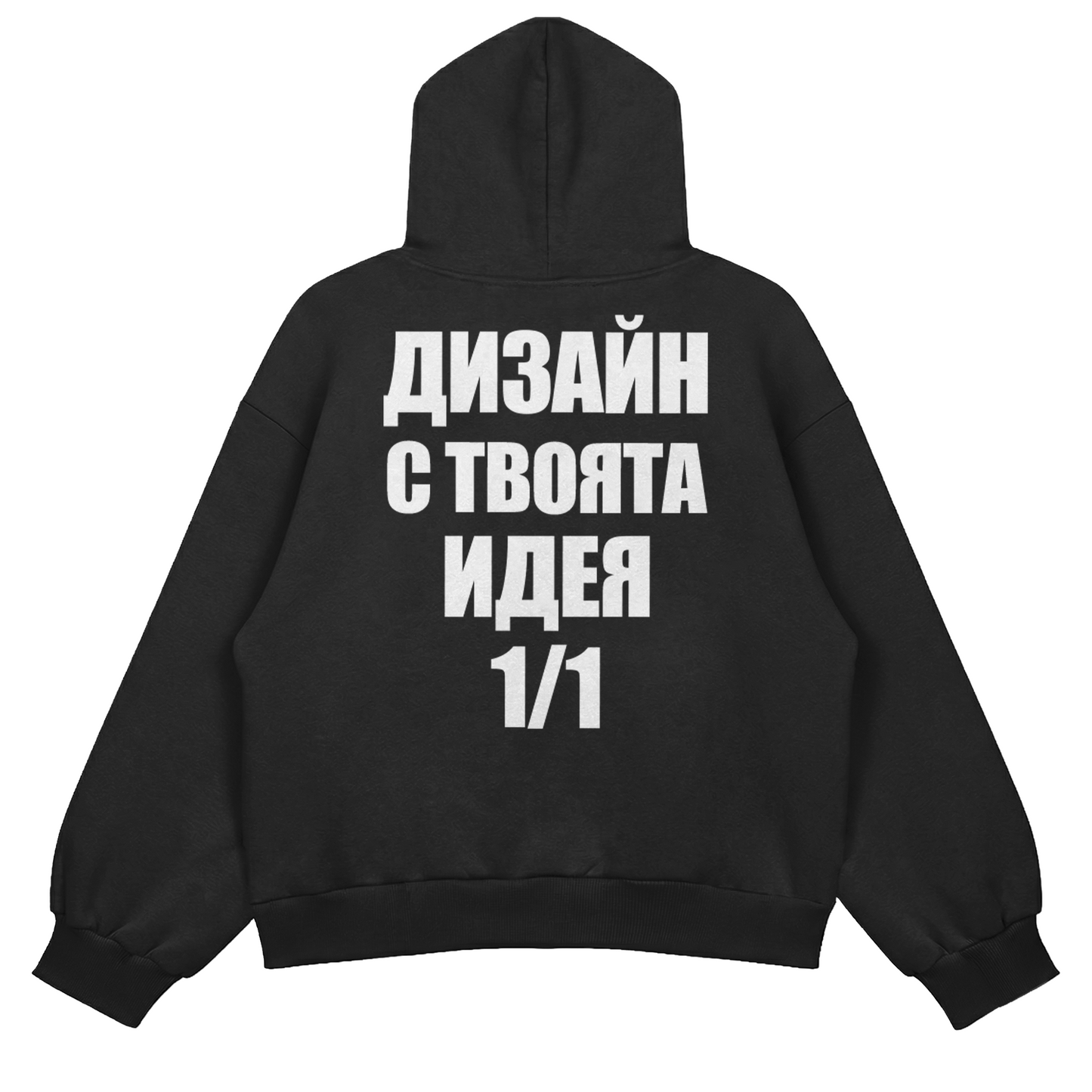 Персонализирано худи